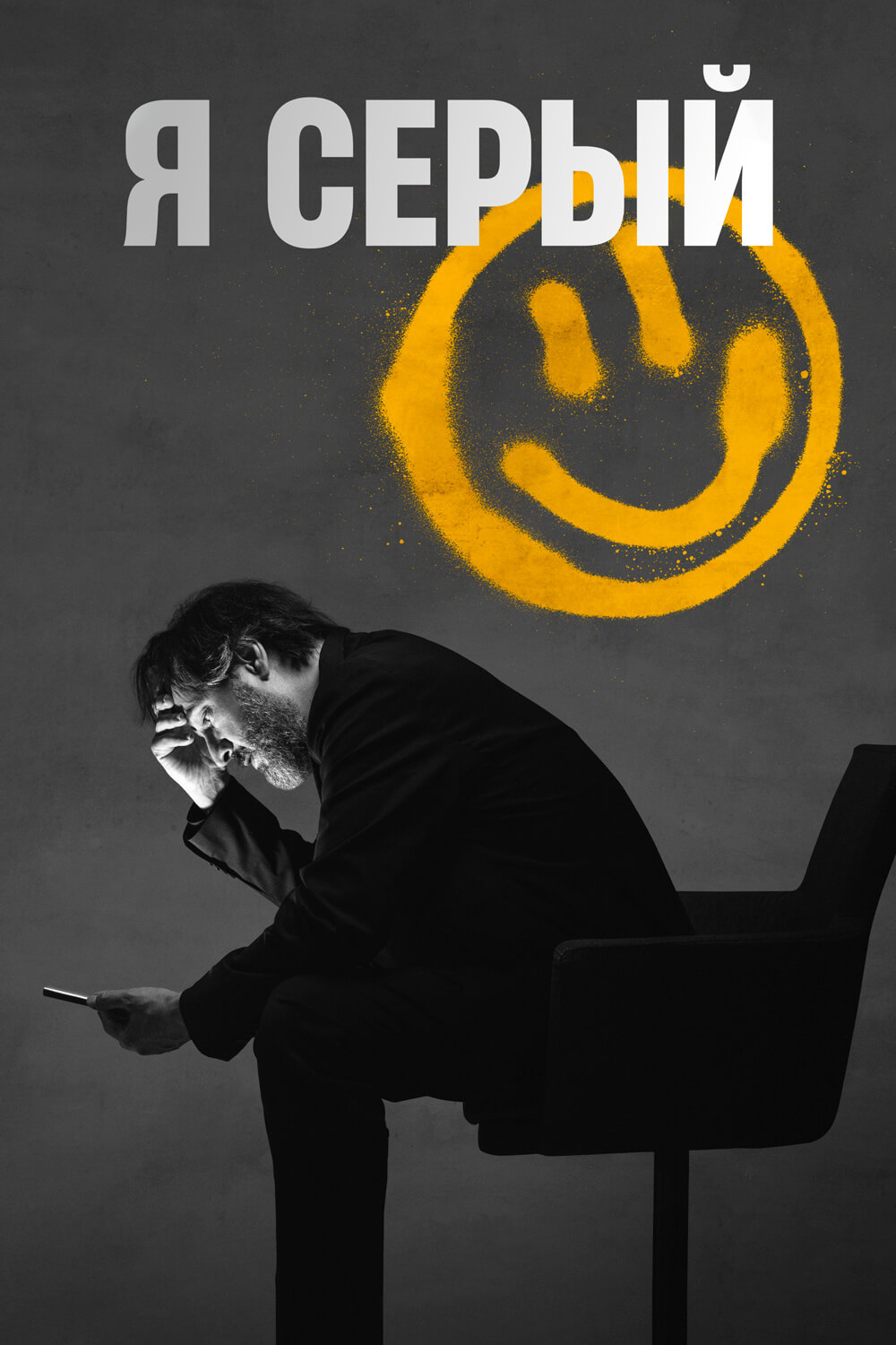 Турецкий сериал Серый Серый