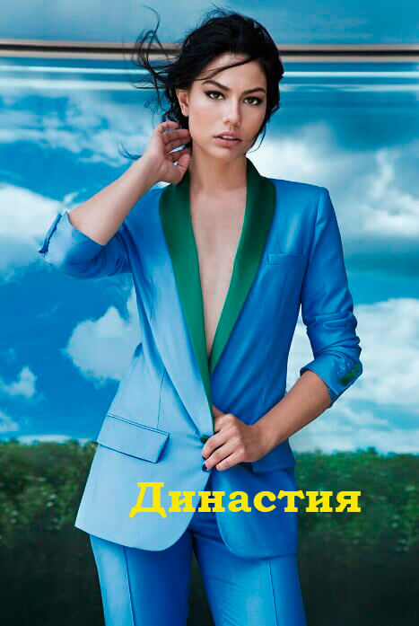 Турецкий сериал Династия Династия