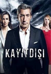 Турецкий сериал Без протокола Без протокола