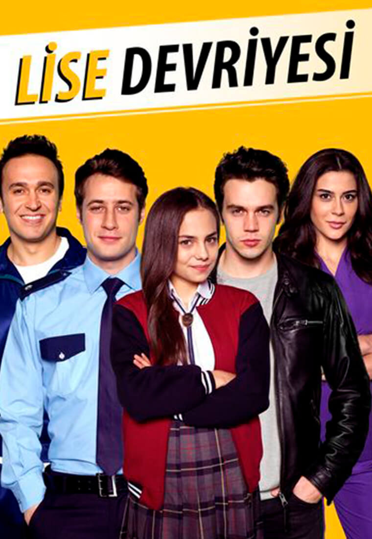 Турецкий сериал Школьный патруль Школьный патруль