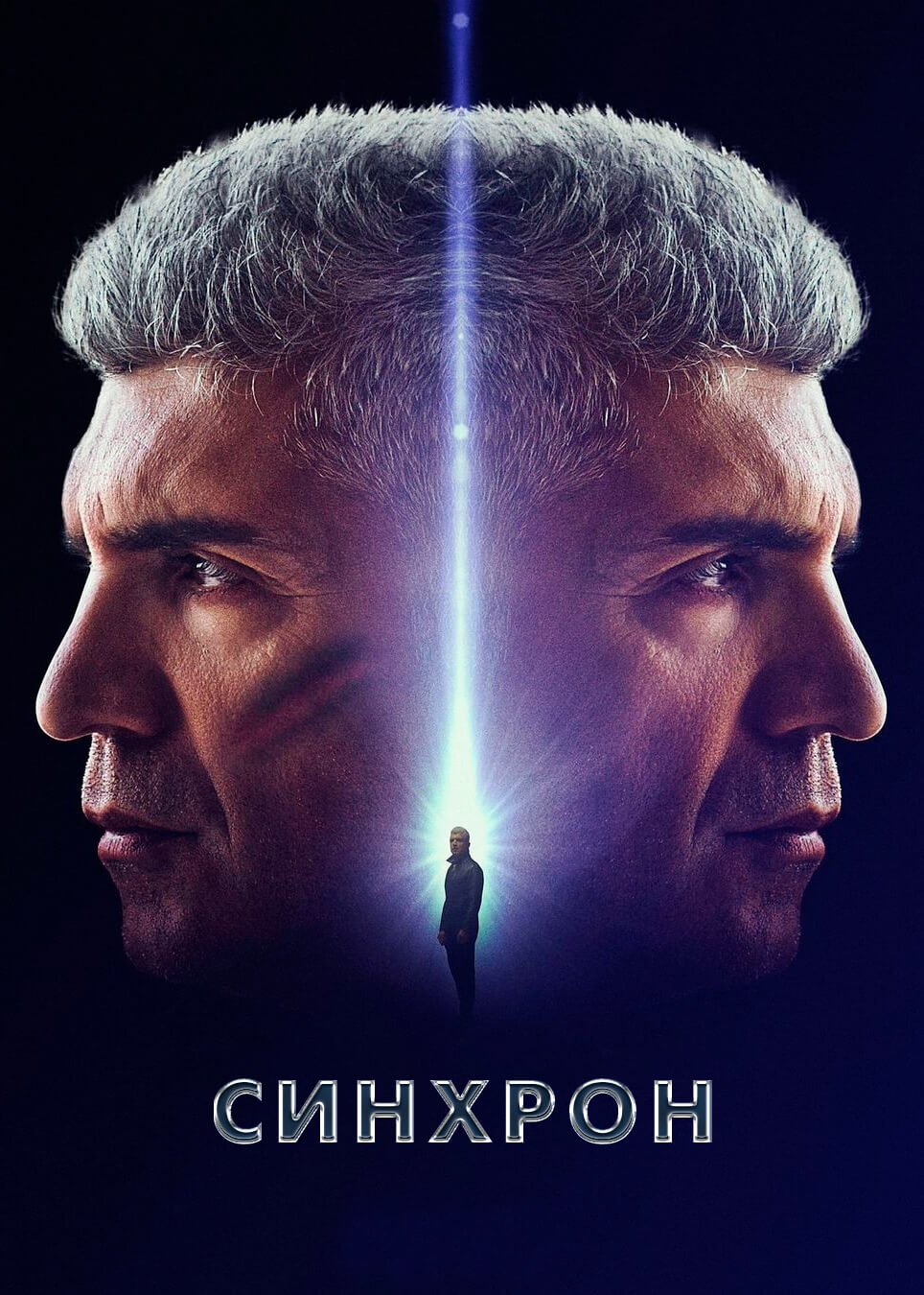 Турецкий сериал Синхронный Синхронный