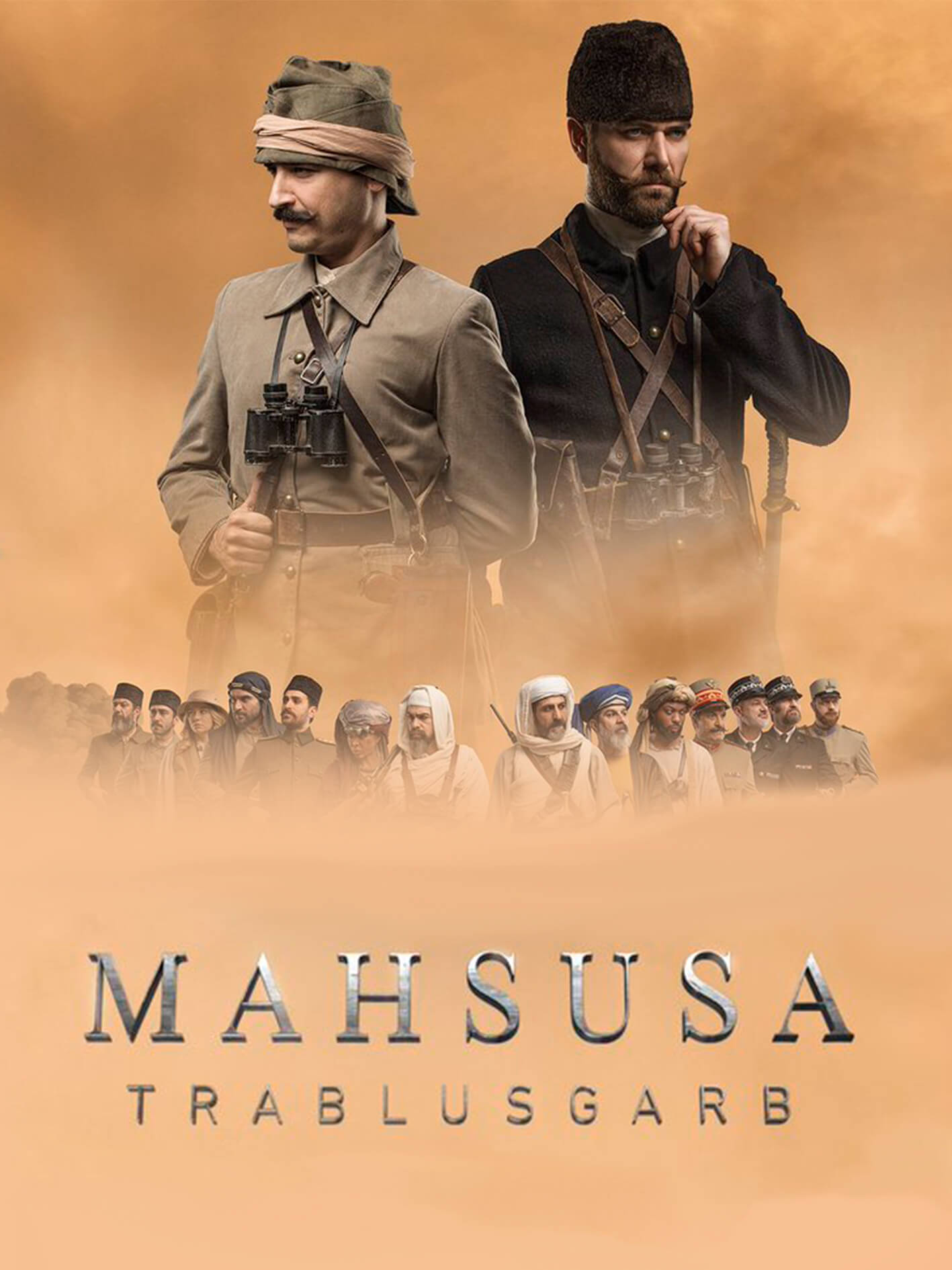 Турецкий сериал Особый отдел: Триполи Особый отдел: Триполи