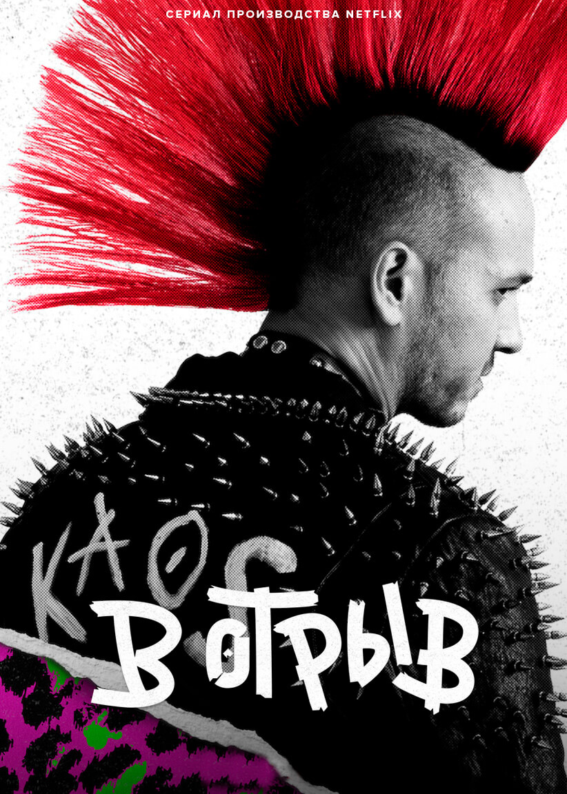 Турецкий сериал В отрыв В отрыв