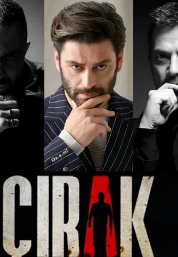 Турецкий сериал Новичок Новичок